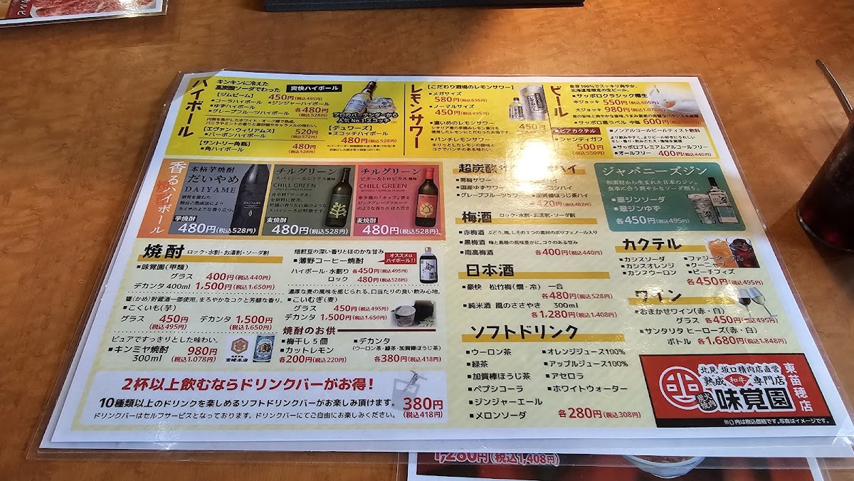 Menu Mikakuen Higashinaeboten-2