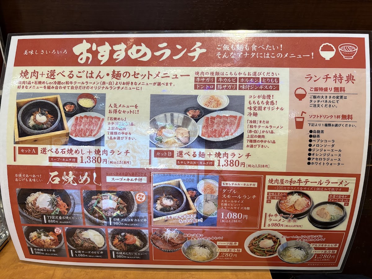 Menu Mikakuen Higashinaeboten-3