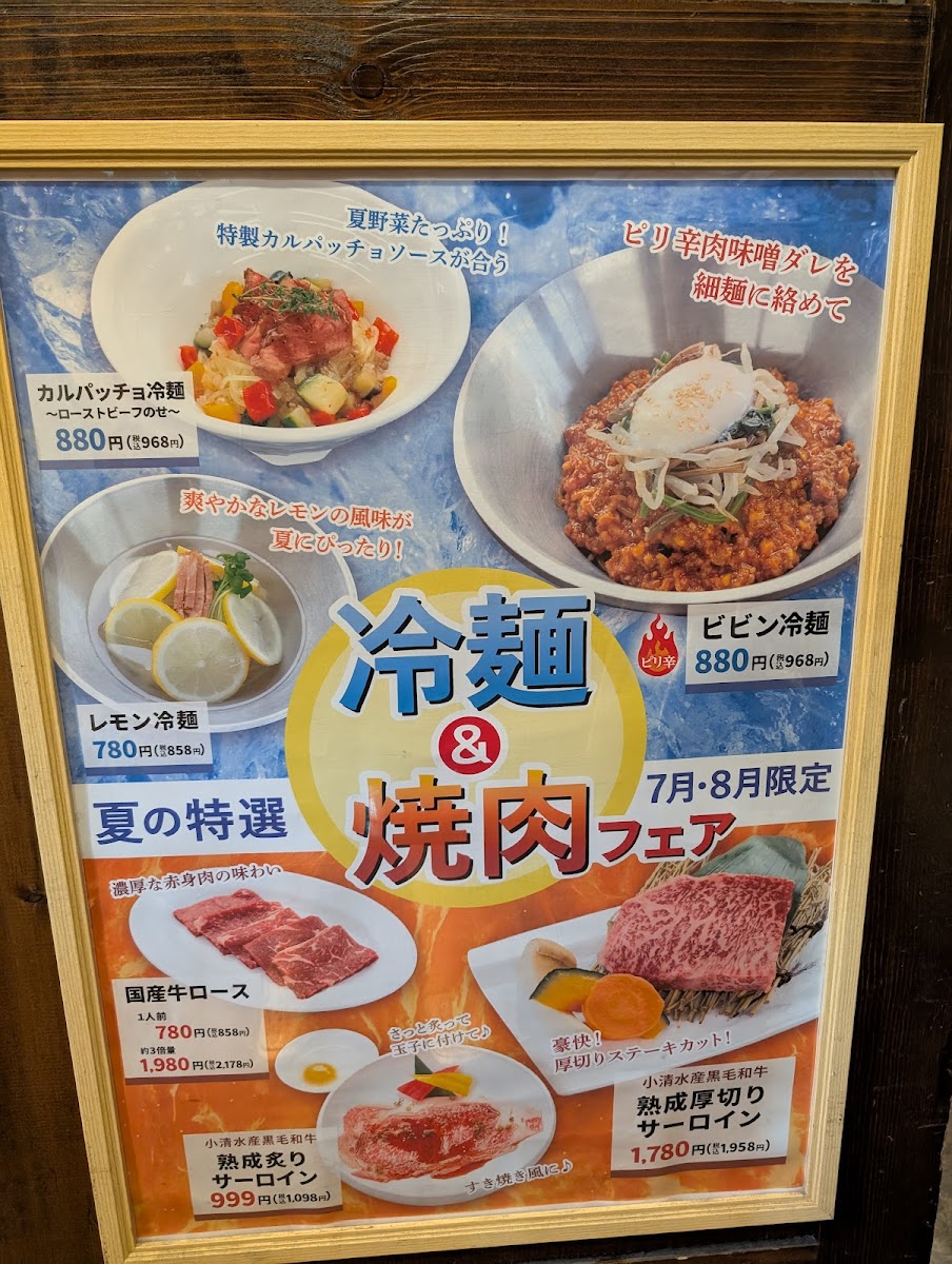 Menu Mikakuen Higashinaeboten-6