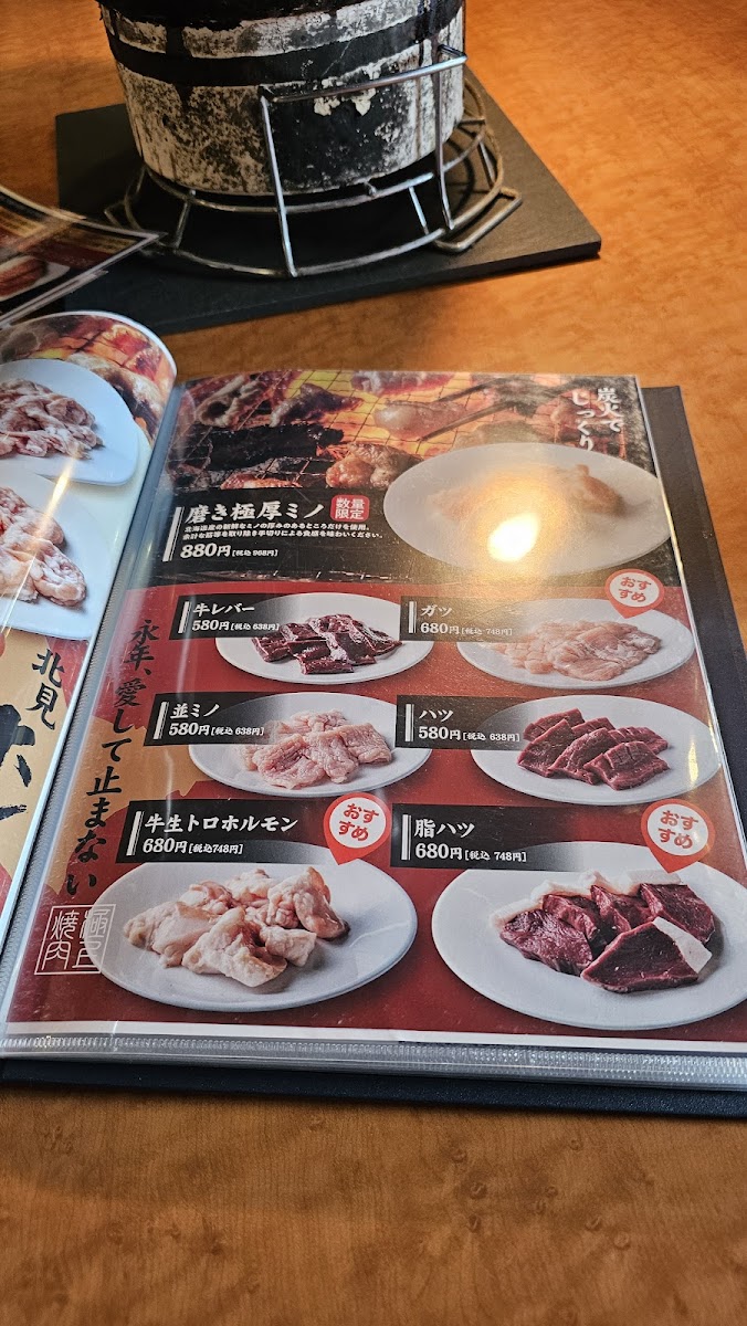 Menu Mikakuen Higashinaeboten-7