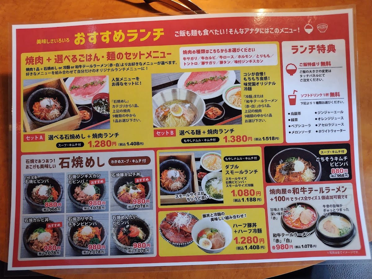 Menu Mikakuen Higashinaeboten-8