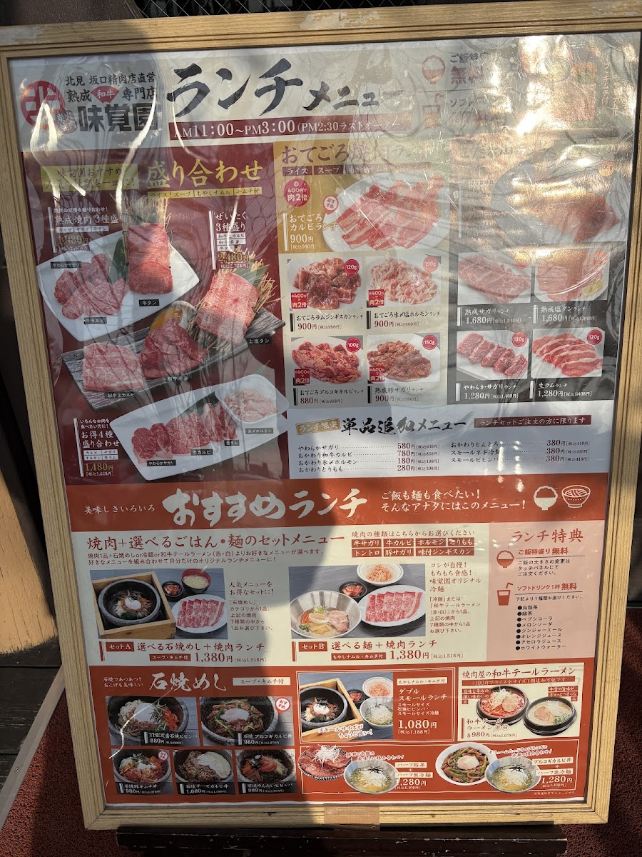Menu Mikakuen Higashinaeboten-9