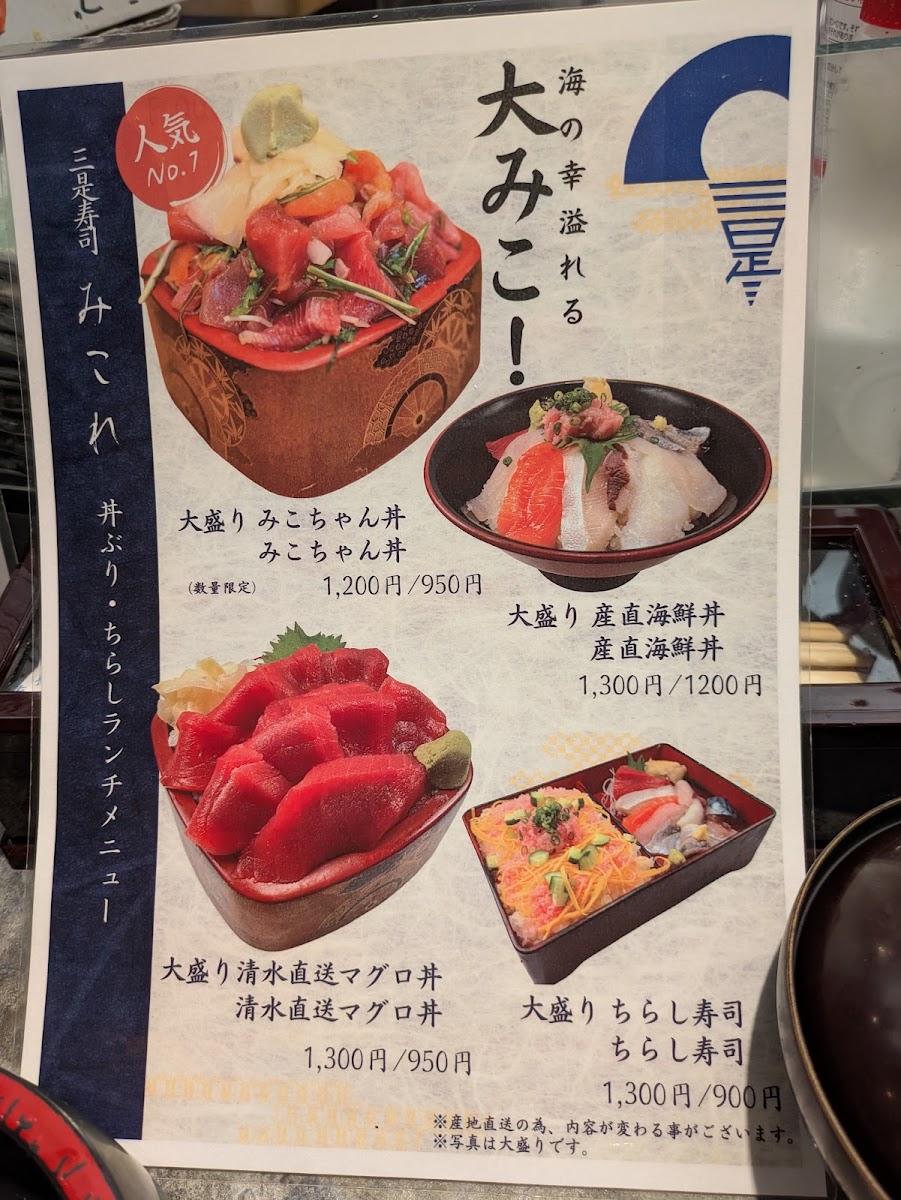 Menu Mikorezushi-1
