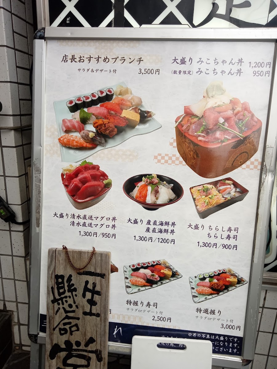 Menu Mikorezushi-10