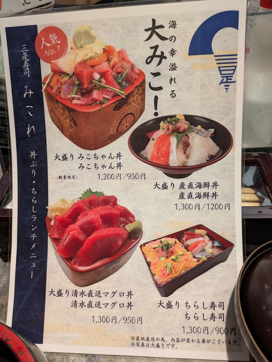 Menu Mikorezushi-4