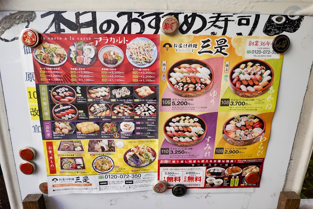 Menu Mikorezushi-6