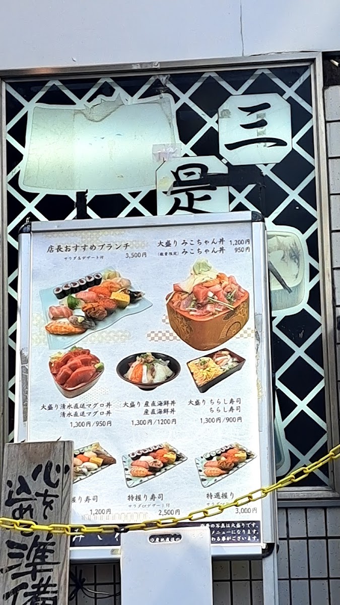 Menu Mikorezushi-7