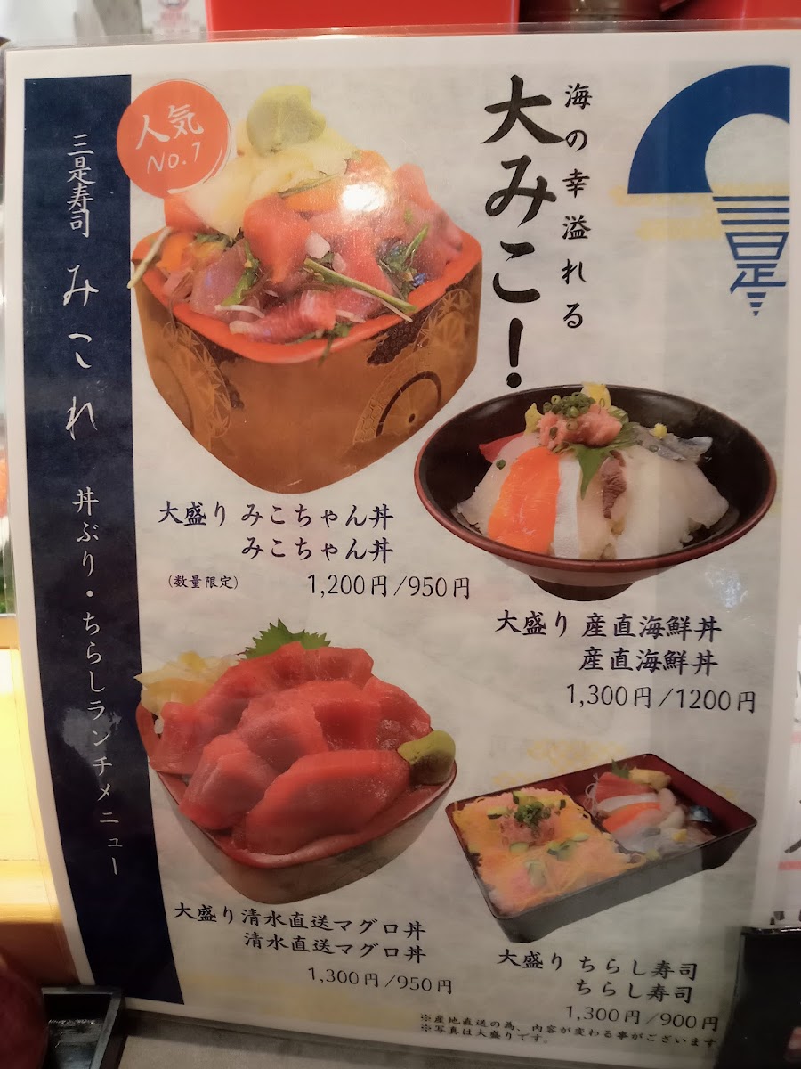 Menu Mikorezushi-8