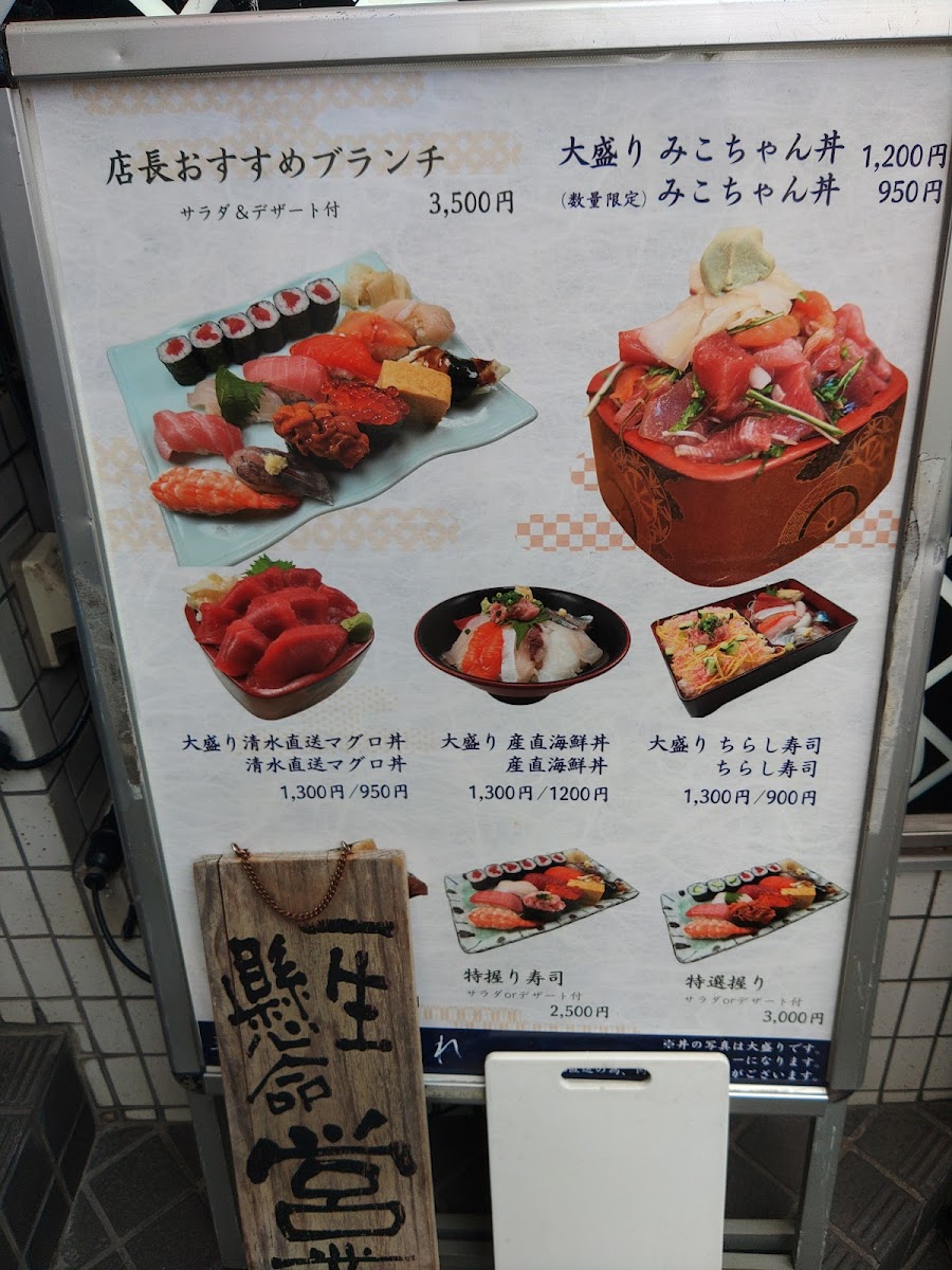 Menu Mikorezushi-9
