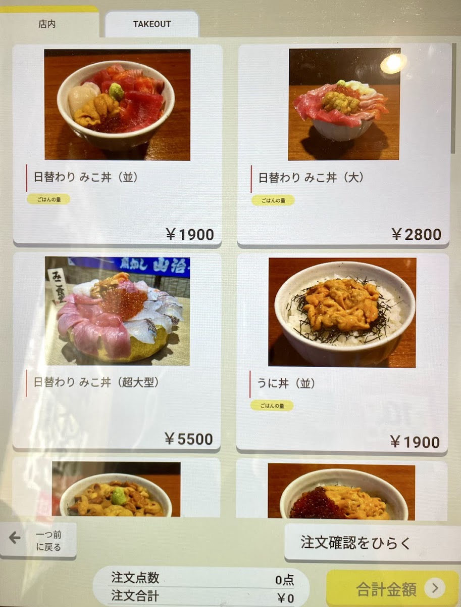 Menu Miko's (Seafood Bowl) Eatery-3