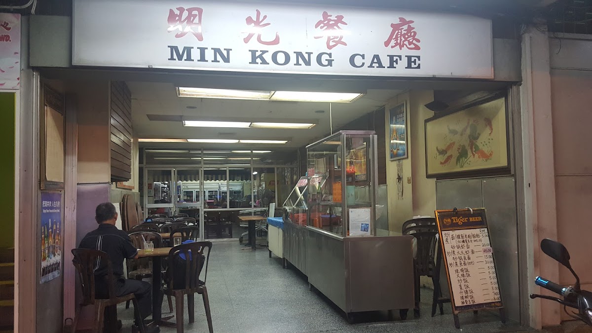 Min Kong Cafe