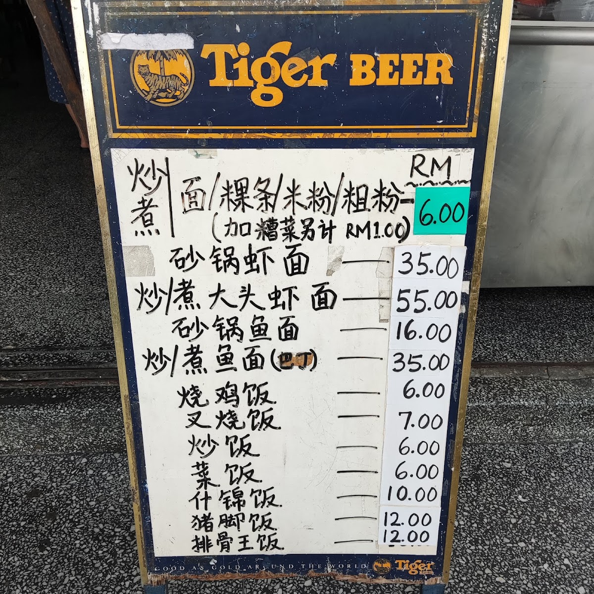 Menu Min Kong Cafe-1