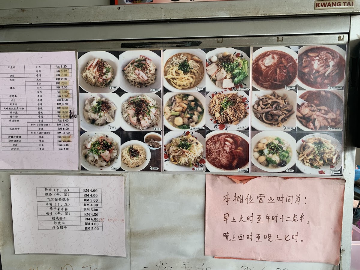 Menu Min Kong Cafe-3