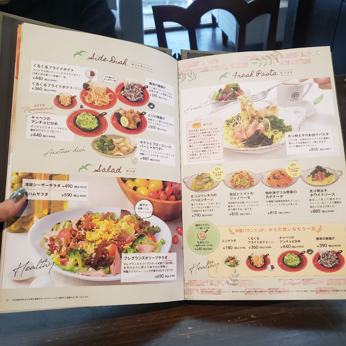 Menu Minatoya Coffee Suzuka-1