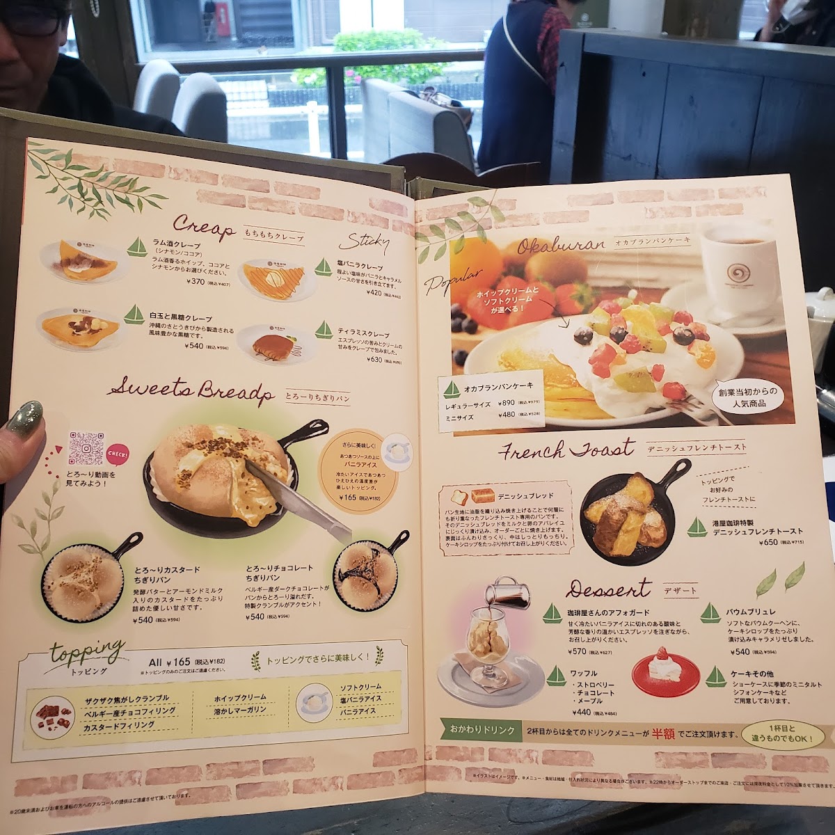 Menu Minatoya Coffee Suzuka-2