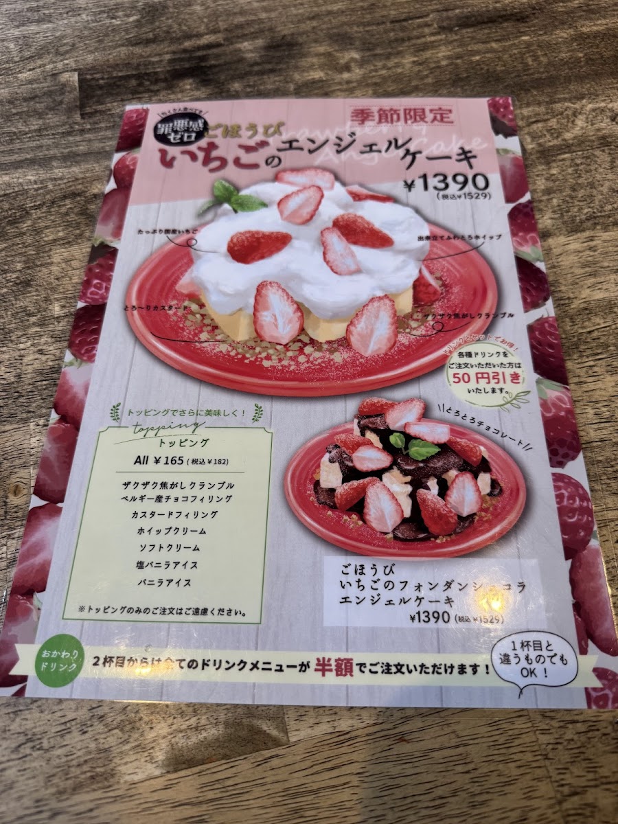 Menu Minatoya Coffee Suzuka-4