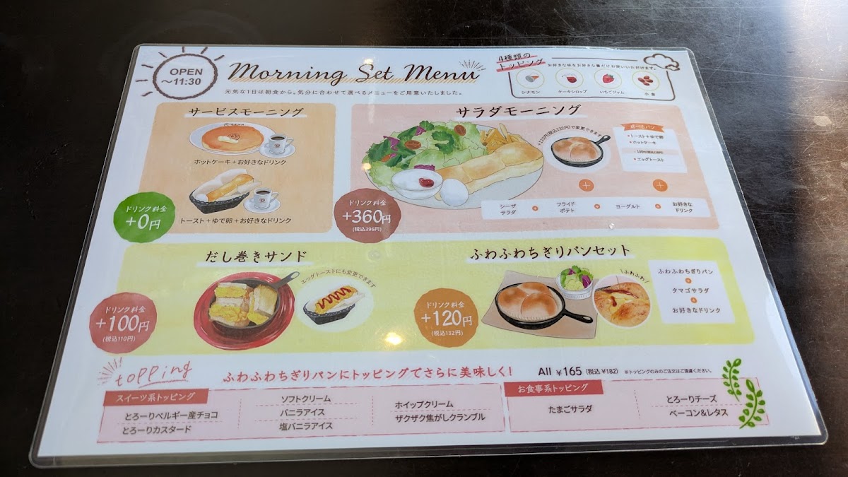 Menu Minatoya Coffee Suzuka-5