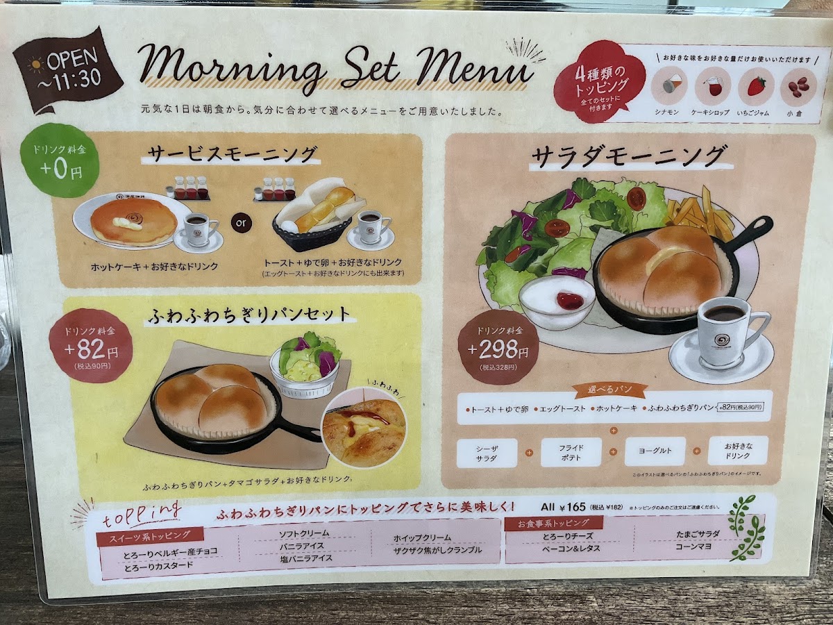 Menu Minatoya Coffee Suzuka-6