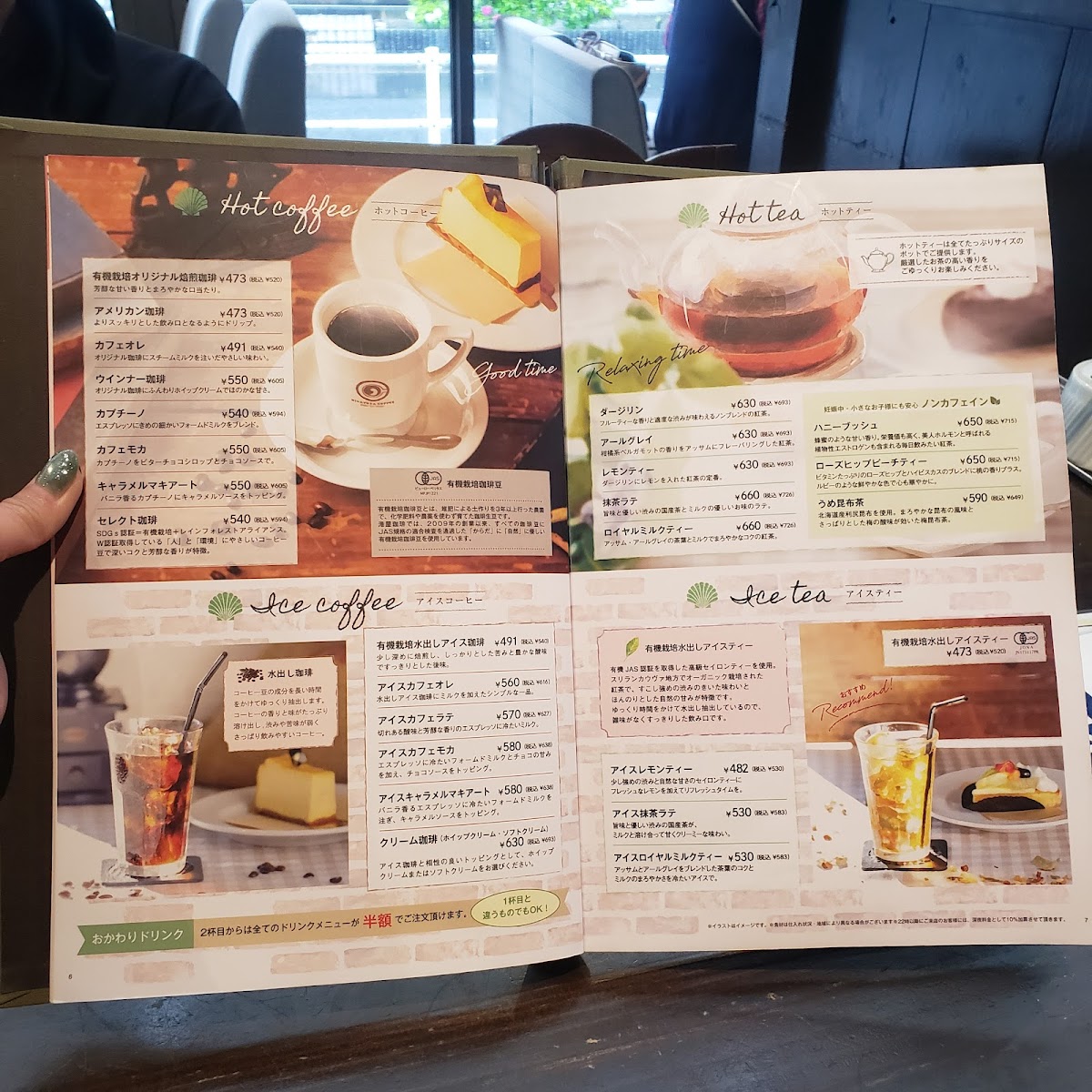 Menu Minatoya Coffee Suzuka-7