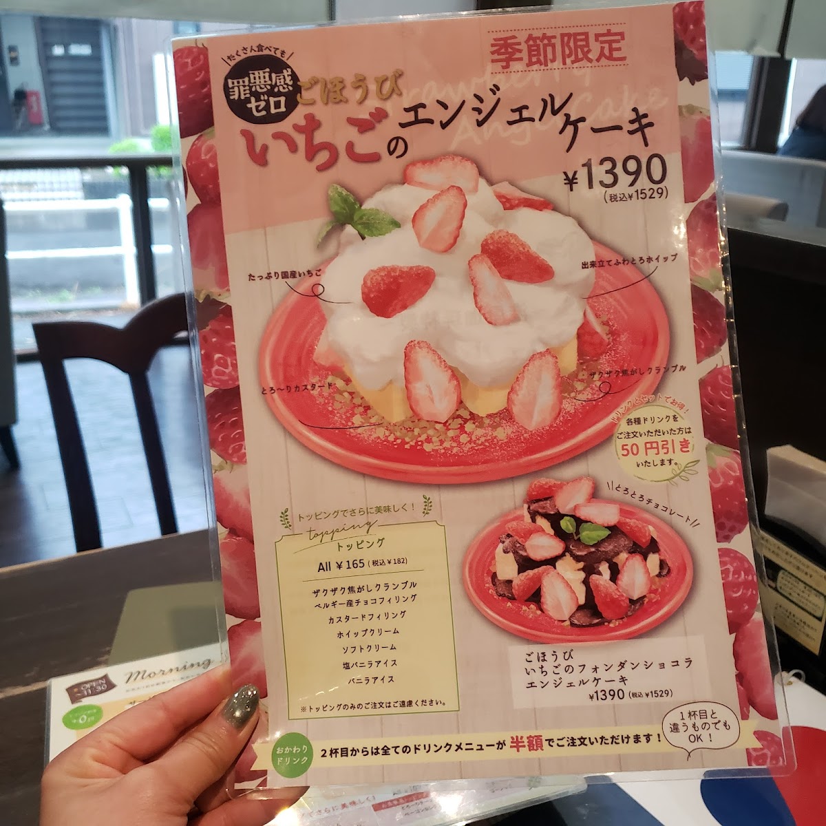 Menu Minatoya Coffee Suzuka-8
