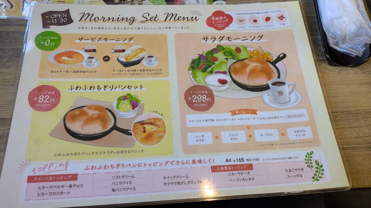 Menu Minatoya Coffee Suzuka-9