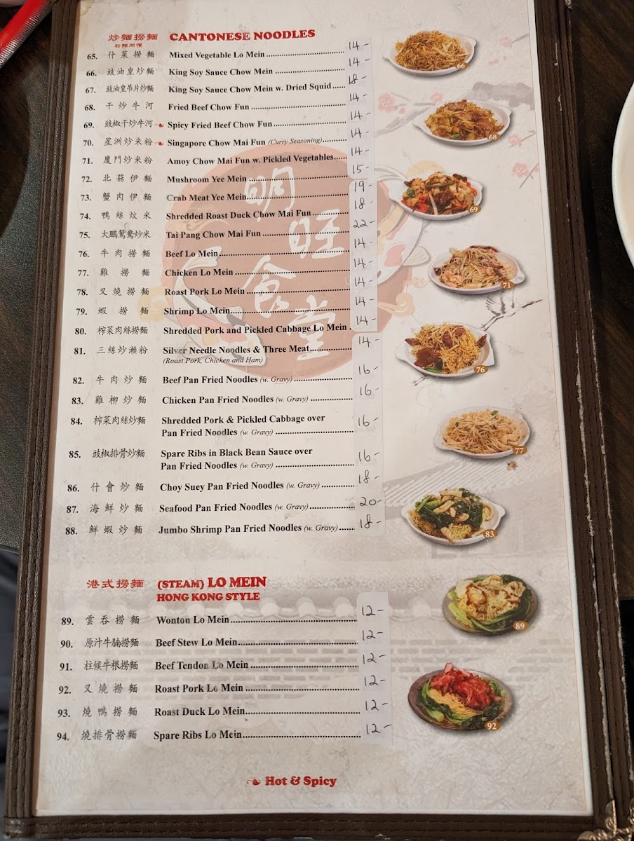 Menu Ming Wong-10