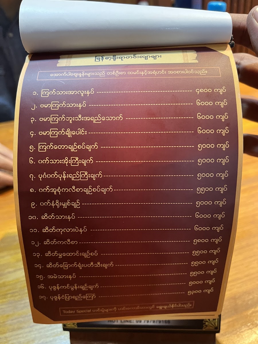 Menu Mingalabar Restaurant (201Mile)-10
