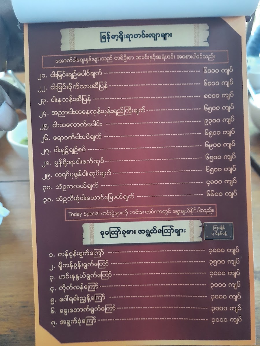Menu Mingalabar Restaurant (201Mile)-2