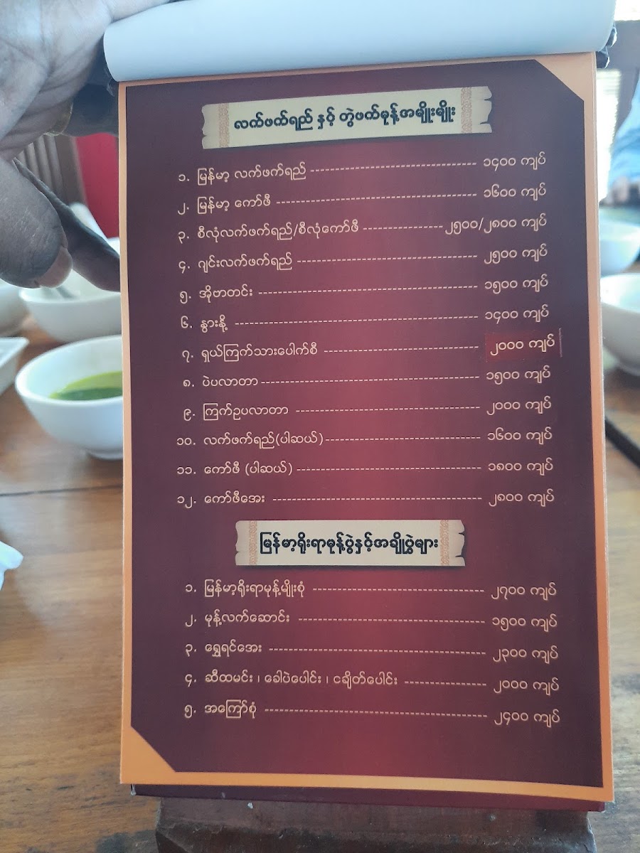 Menu Mingalabar Restaurant (201Mile)-8