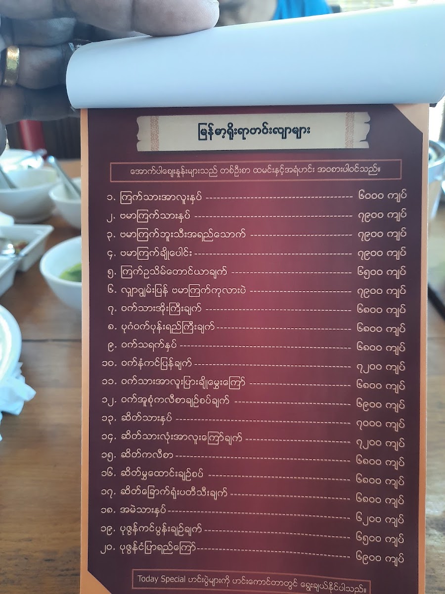 Menu Mingalabar Restaurant (201Mile)-9