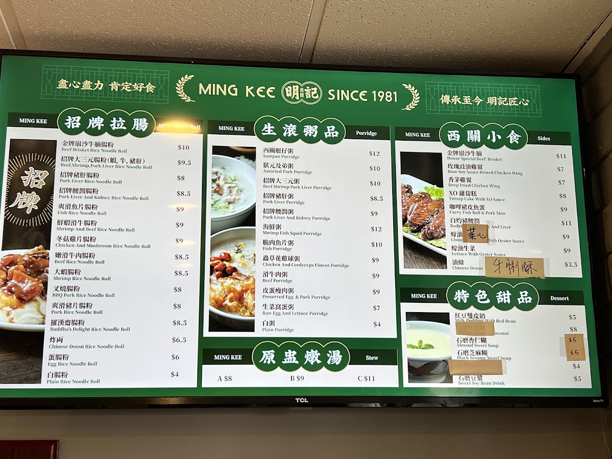 Menu Mingkee Deli 西關明記腸粉-1