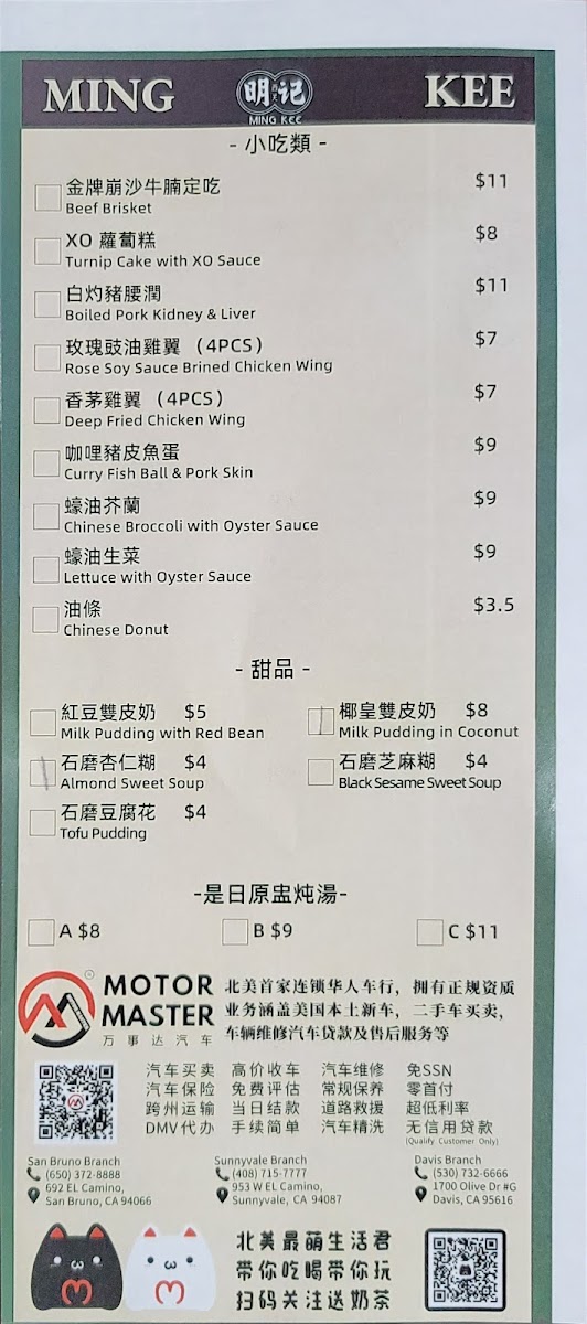 Menu Mingkee Deli 西關明記腸粉-10
