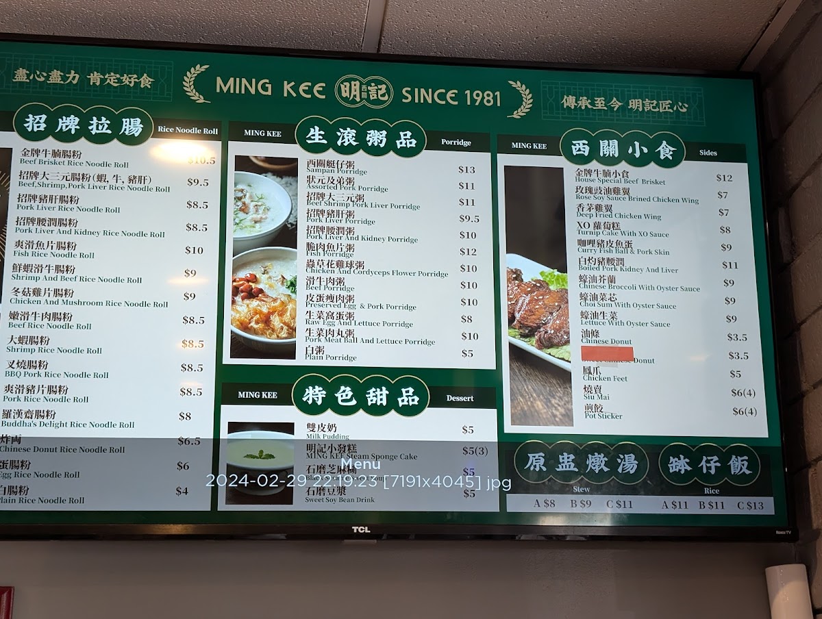Menu Mingkee Deli 西關明記腸粉-2