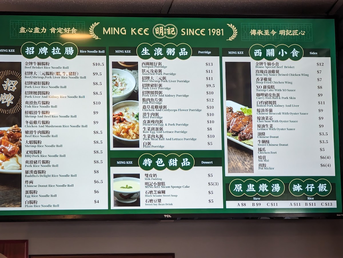 Menu Mingkee Deli 西關明記腸粉-3