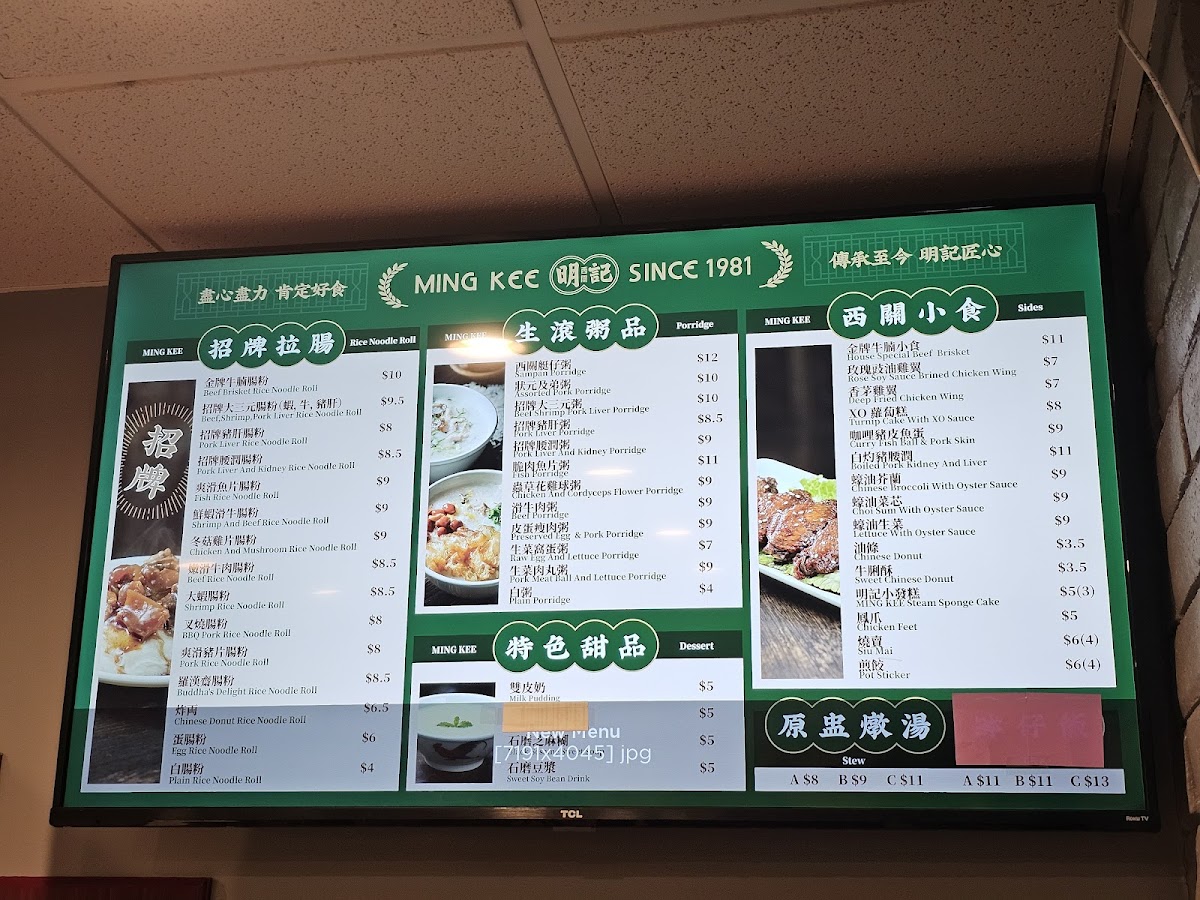 Menu Mingkee Deli 西關明記腸粉-4