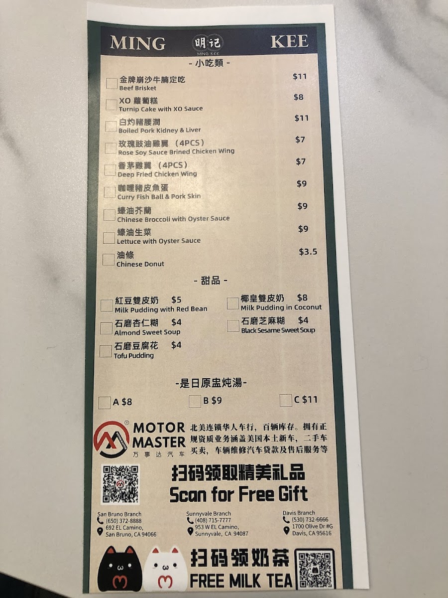 Menu Mingkee Deli 西關明記腸粉-6