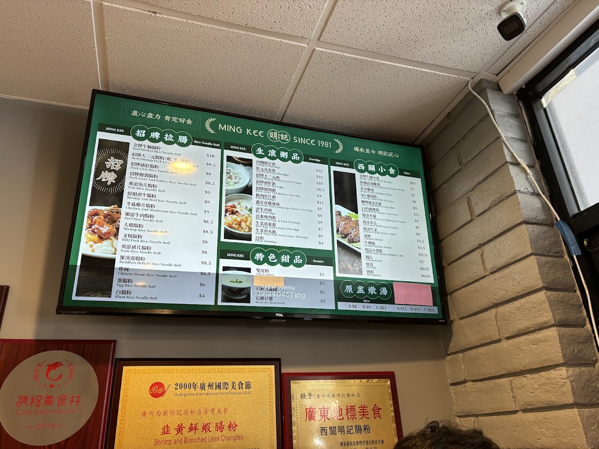 Menu Mingkee Deli 西關明記腸粉-7