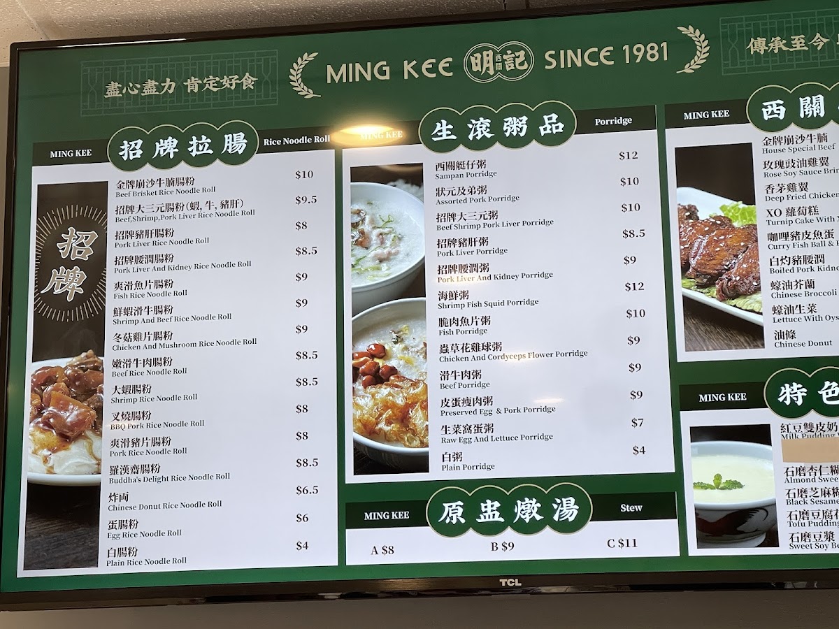Menu Mingkee Deli 西關明記腸粉-8