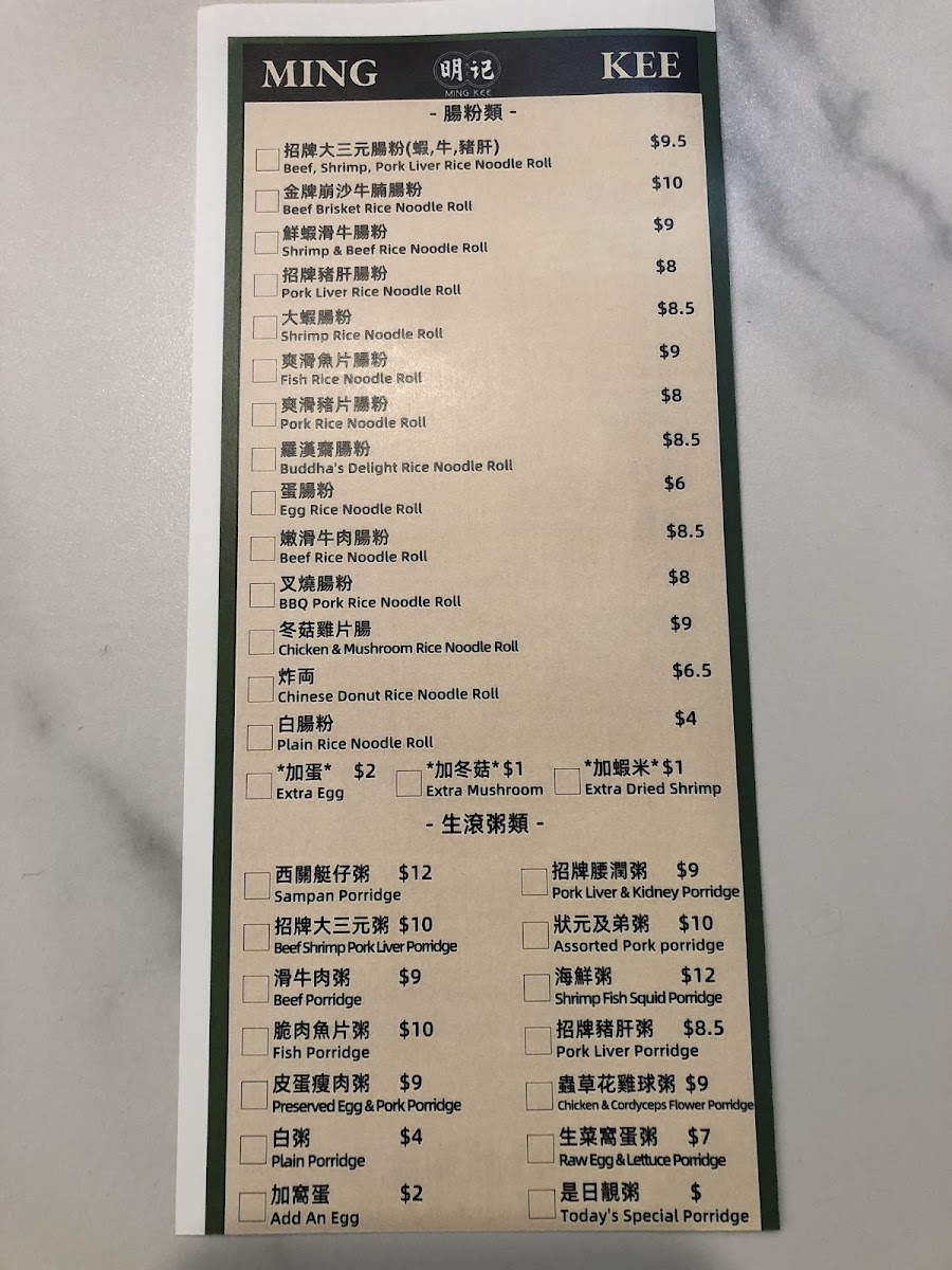 Menu Mingkee Deli 西關明記腸粉-9