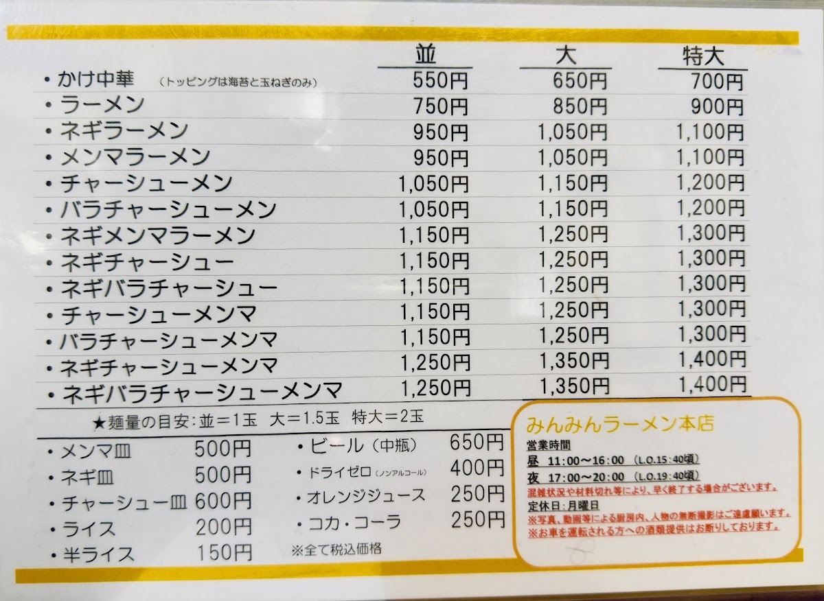 Menu Minmin Ramen Main Store-6