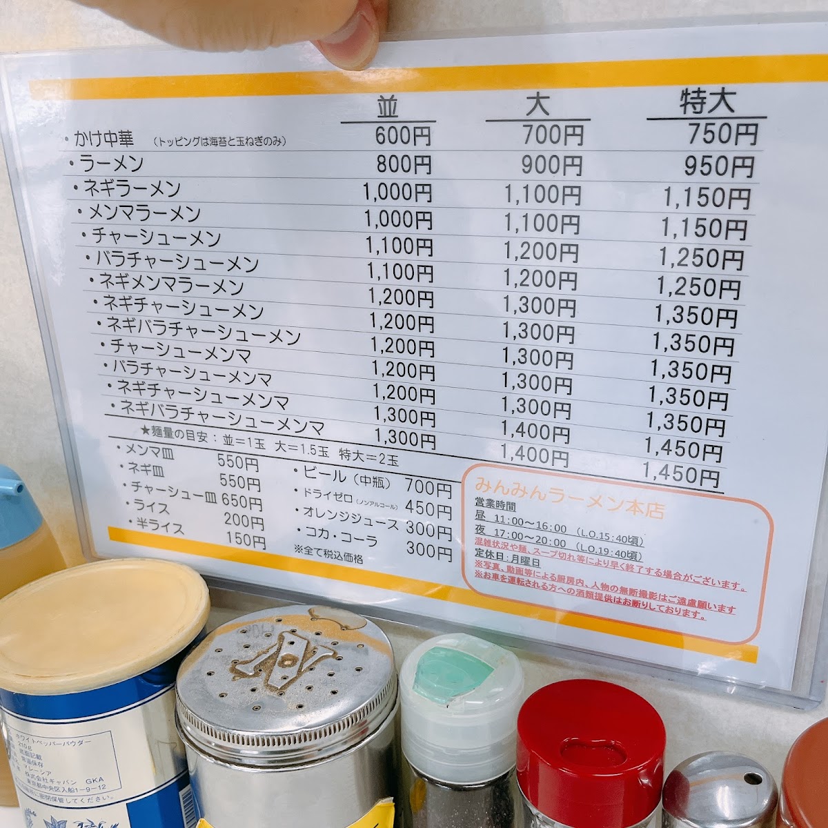 Menu Minmin Ramen Main Store-7