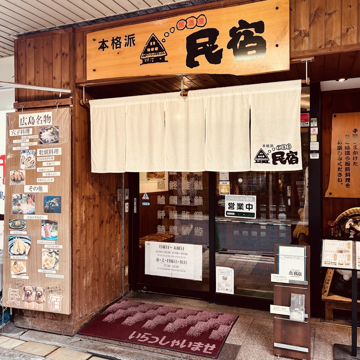 Minshuku