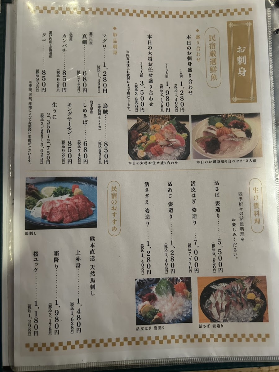 Menu Minshuku-1