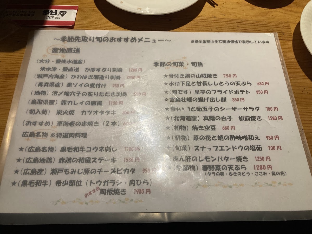Menu Minshuku-10