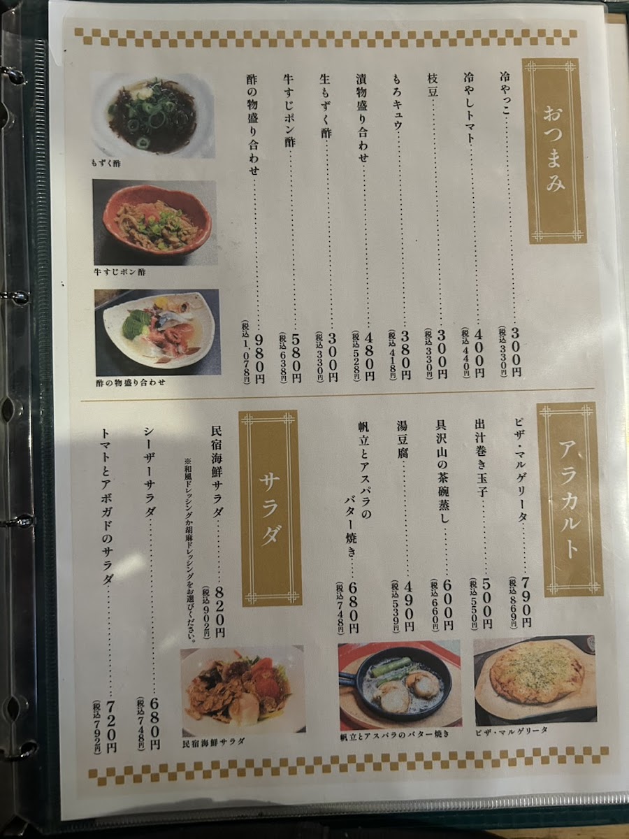 Menu Minshuku-2