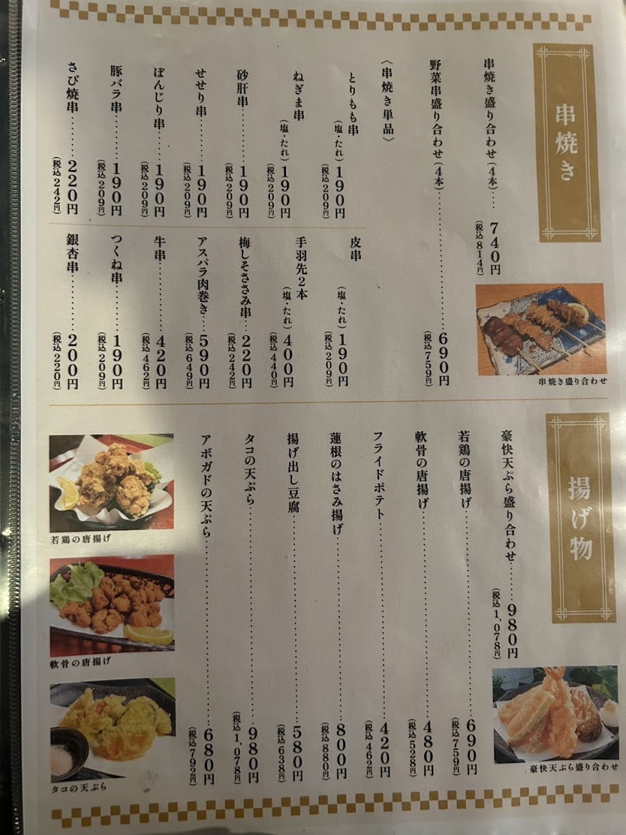 Menu Minshuku-4