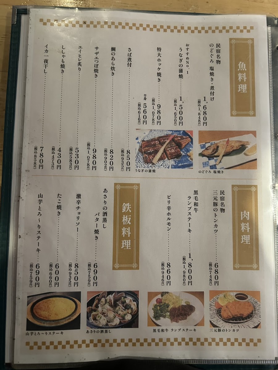 Menu Minshuku-5