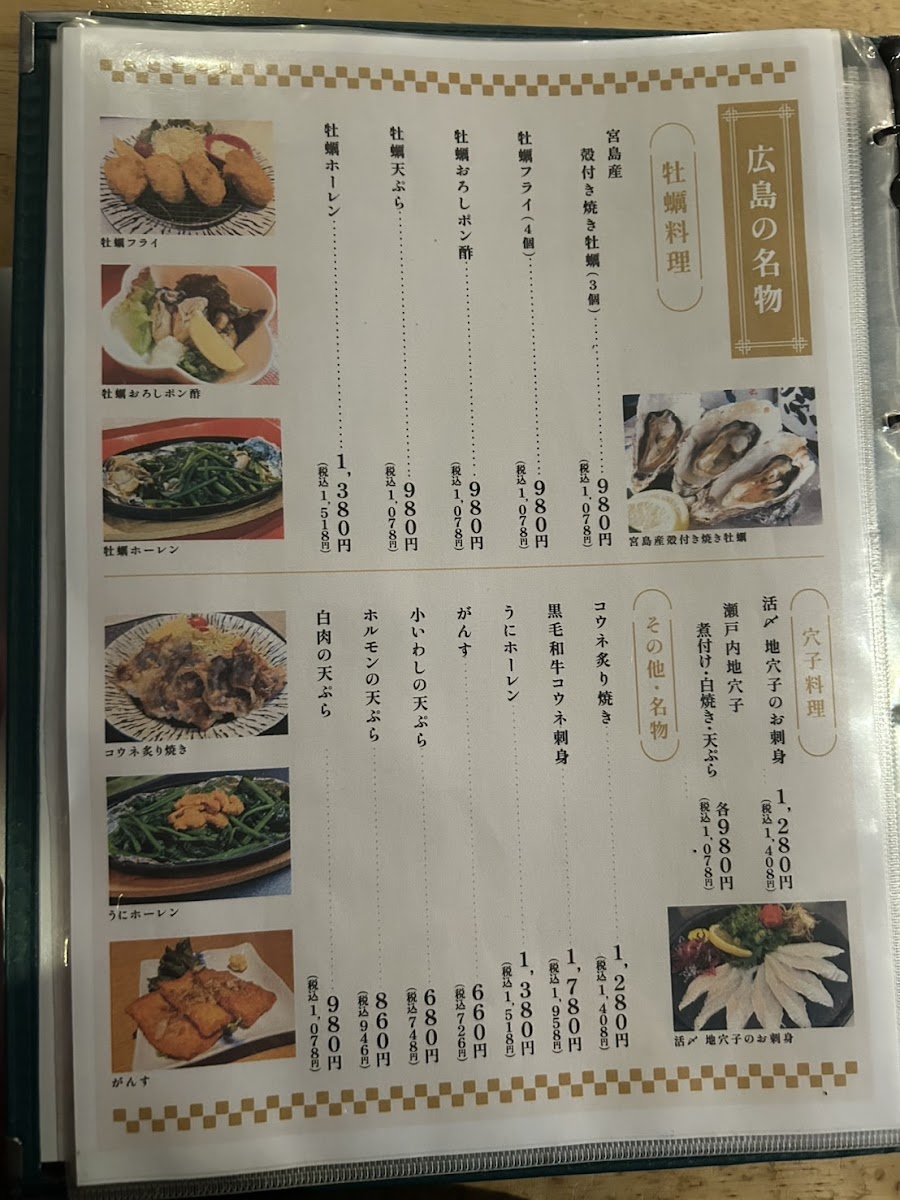 Menu Minshuku-6