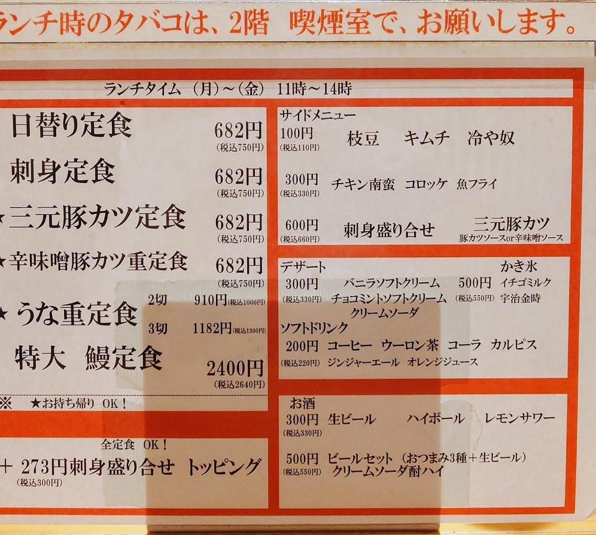 Menu Minshuku-7