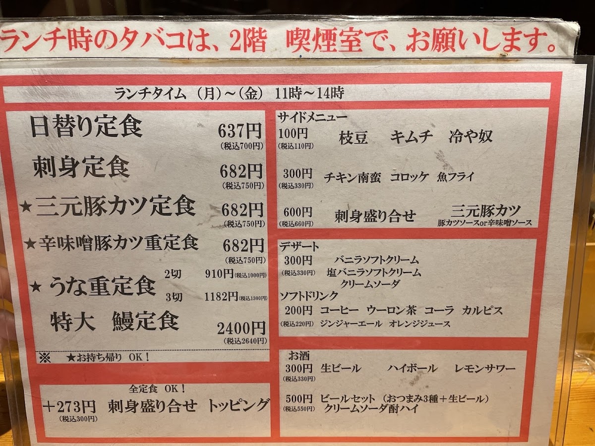 Menu Minshuku-8
